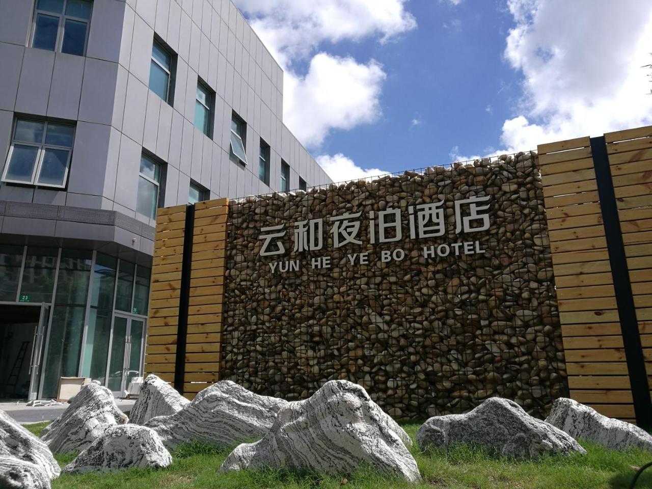 Yunhe Yebo Hotel Shanghai Exterior foto